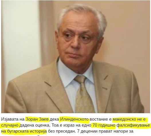 Βούλγαρος πανεπιστημιακός: Οι «Μακεδόνες» εφευρέθηκαν μετά το 1944, δεν υπάρχει κοινή ιστορία…